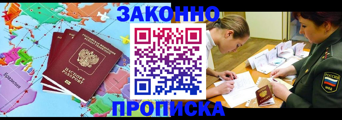 прописка гарантия в Сосенском