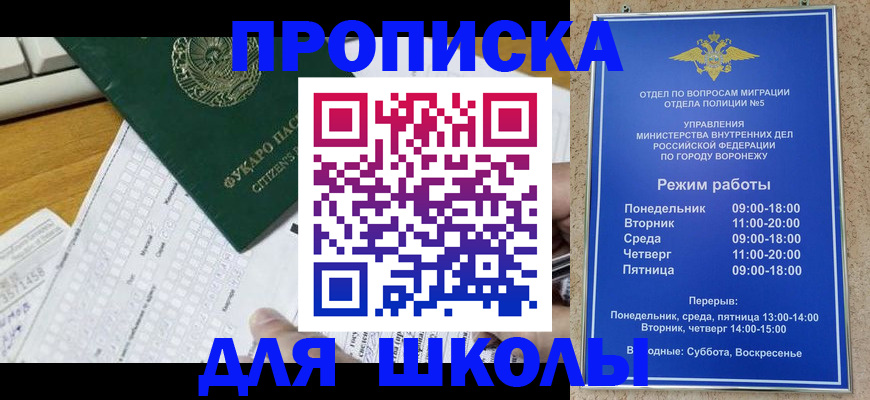 прописка регистрация в Сосенском